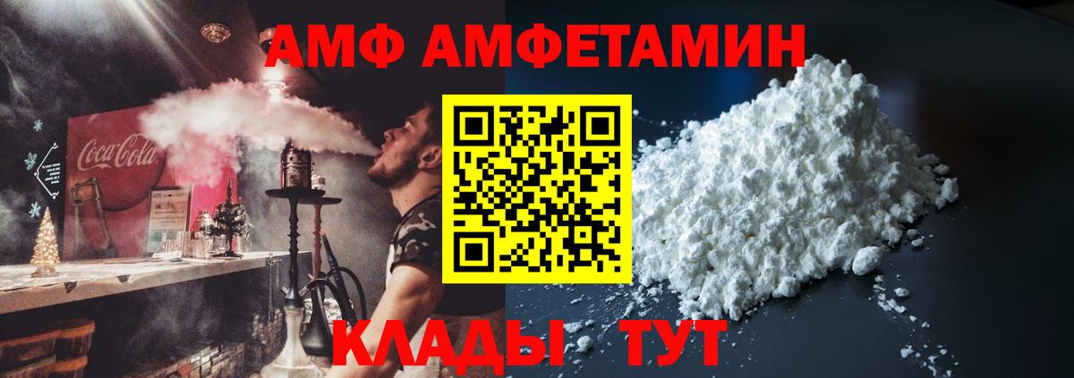 Амфетамин  Вход с VPN  Амфетамин  Мыски  Amphetamine 97% 