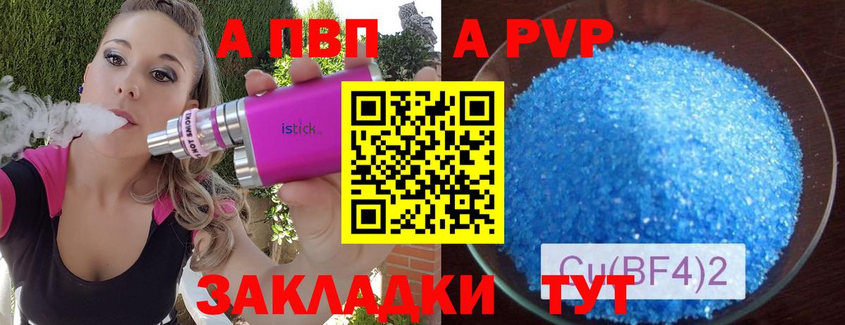 Мыски  наркошоп  A-PVP  А ПВП СК КРИС  Вход с VPN  А ПВП крисы CK 