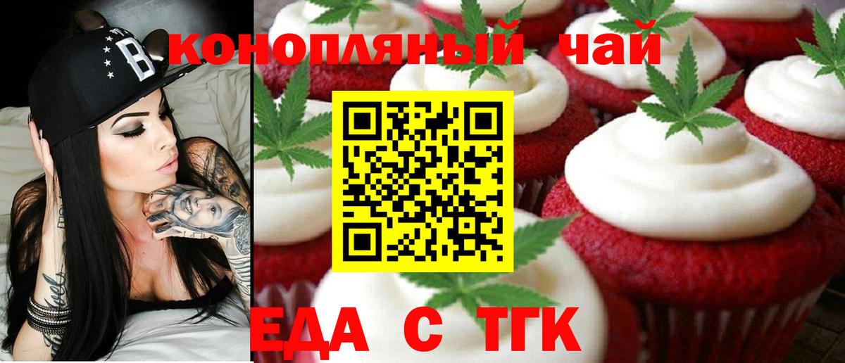 Мыски  Cannafood конопля  Вход с VPN 