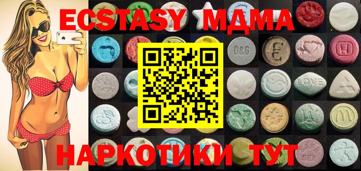 Ecstasy таблы Мыски