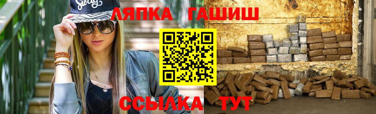 ГАШ хэш  ГАШ  Мыски  Вход с VPN 