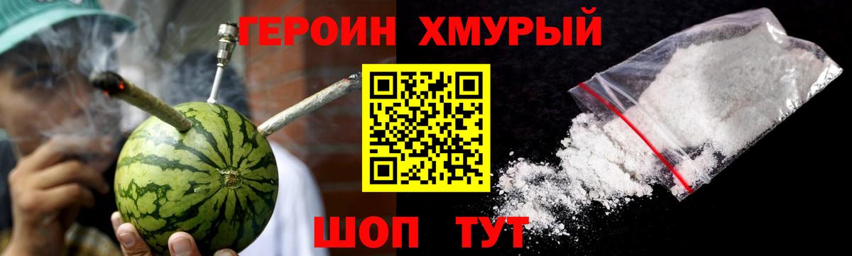 ГЕРОИН Афган Мыски