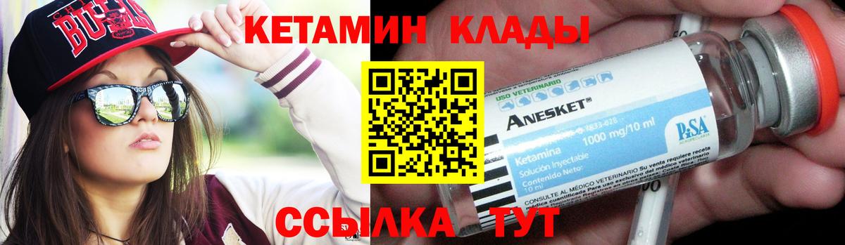 Мыски  Кетамин ketamine  Вход с VPN 
