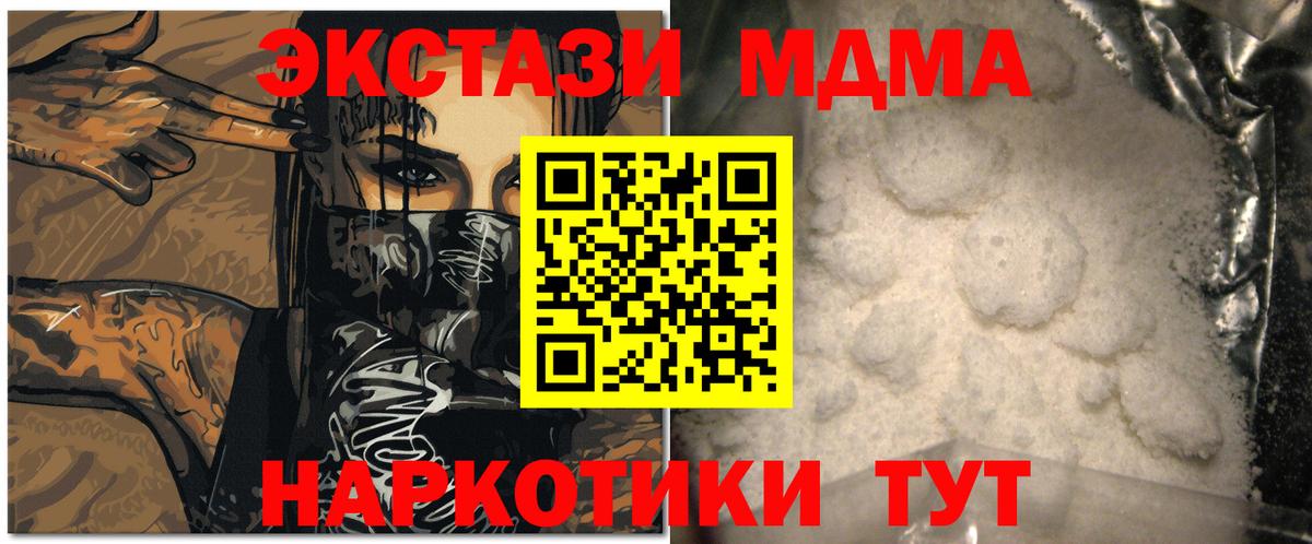 MDMA Molly  MDMA  Мыски  Вход с VPN  МДМА кристаллы 