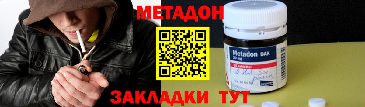 Мыски  Метадон белоснежный  Метадон methadone  Вход с VPN 