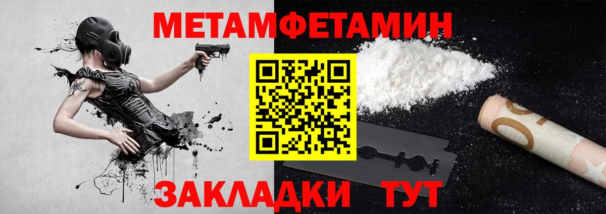 МЕТАМФЕТАМИН  Метамфетамин Декстрометамфетамин 99.9%  Вход с VPN  Мыски  Метамфетамин Декстрометамфетамин 99.9% 