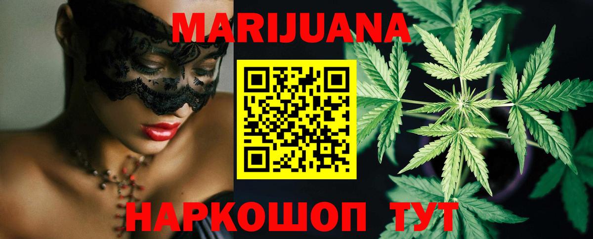 Бошки марихуана THC 21% Мыски