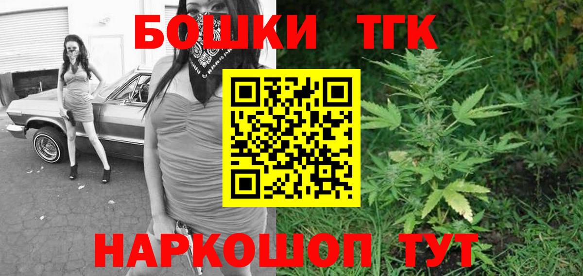 Бошки марихуана Bruce Banner  Каннабис LSD WEED  Бошки Шишки Ganja  Мыски  Вход с VPN  Бошки Шишки гибрид 